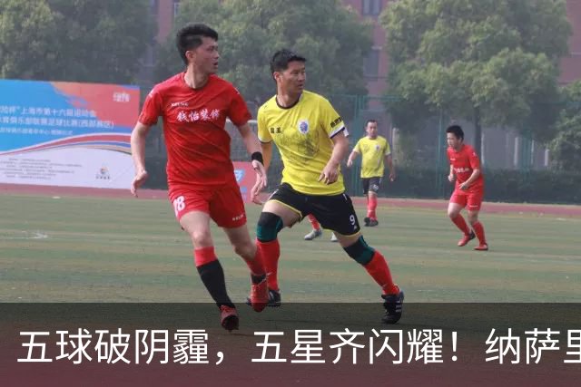 五球破阴霾，五星齐闪耀！纳萨里奥古斯塔沃双人双响，马拉尼昂变身隐形功臣！