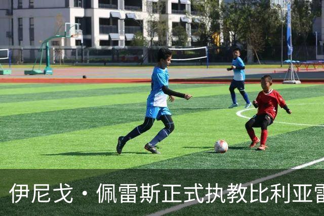 伊尼戈·佩雷斯正式执教比利亚雷亚尔，合同至2029年