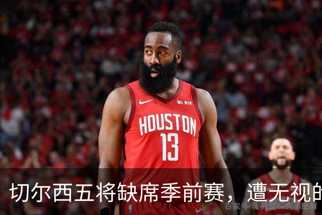 切尔西五将缺席季前赛，遭无视的科尔·帕尔默即将回归