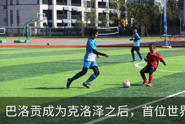 巴洛贡成为克洛泽之后，首位世界杯首秀首发31分钟双响的球员