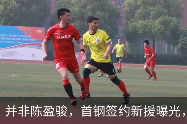 并非陈盈骏，首钢签约新援曝光，名记：前锋，曾入选男篮集训队