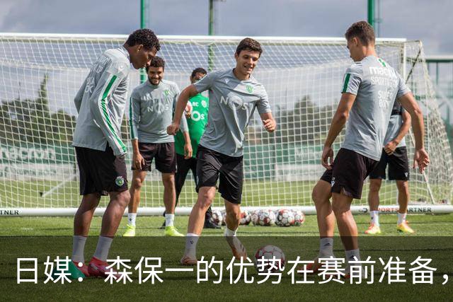 日媒：森保一的优势在赛前准备，但临场调整能力存在明显短板