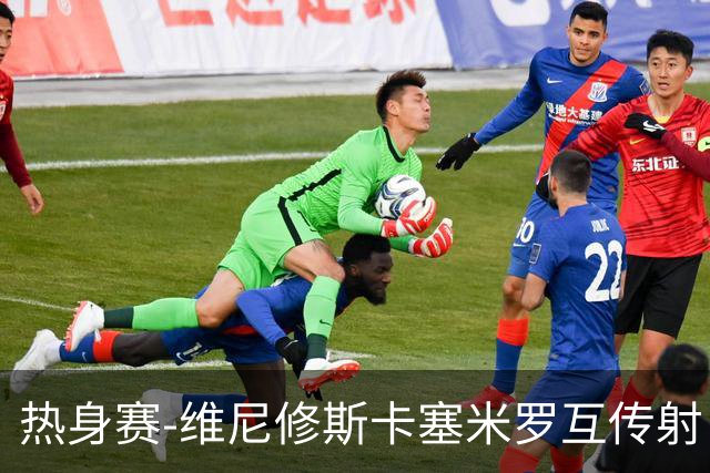 热身赛-维尼修斯卡塞米罗互传射 6人破门巴西6-2巴拿马