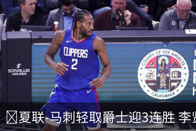 🏀夏联-马刺轻取爵士迎3连胜 李贤重4记三分22+5 彼得森15+5