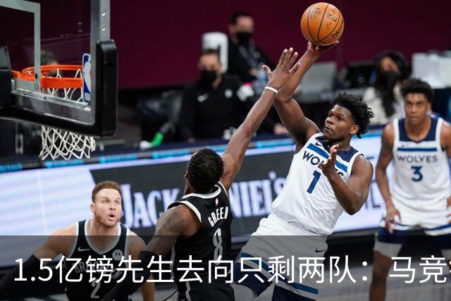 1.5亿镑先生去向只剩两队：马竞铁心卖死敌，巴萨8·10最后期限已失效